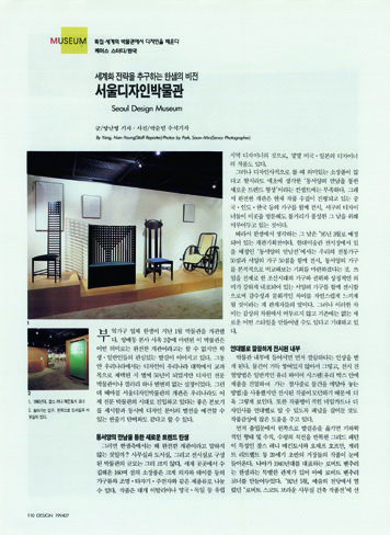 아카이브에서 건져 올린 월간<디자인> 2 42 230926000001004 O