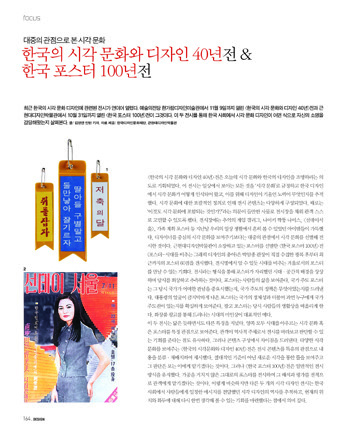 아카이브에서 건져 올린 월간<디자인> 2 54 230926000001006 O