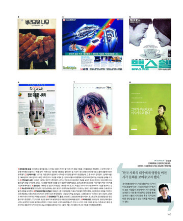 아카이브에서 건져 올린 월간<디자인> 2 55 230926000001007 O