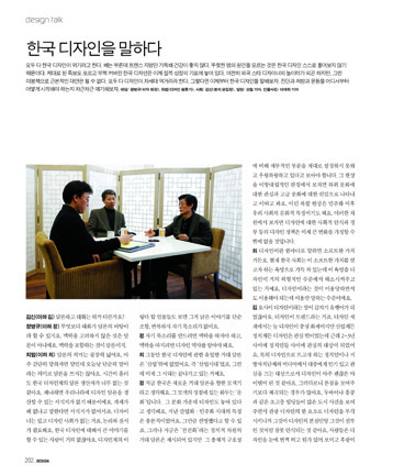 아카이브에서 건져 올린 월간<디자인> 2 52 230926000001008 O