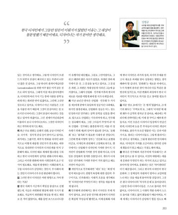 아카이브에서 건져 올린 월간<디자인> 2 53 230926000001009 O