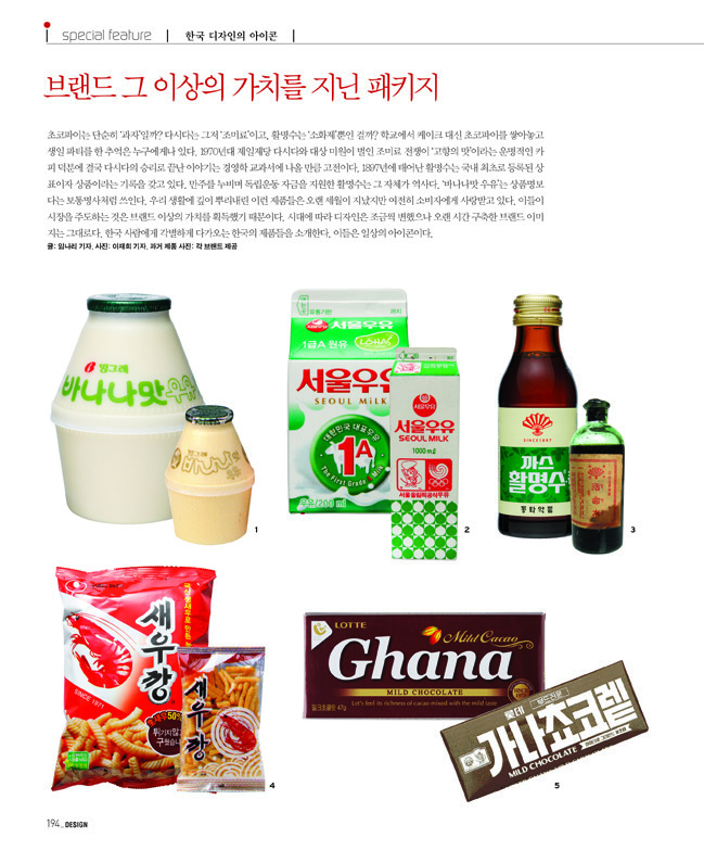 아카이브에서 건져 올린 월간<디자인> 2 56 230926000001010 O