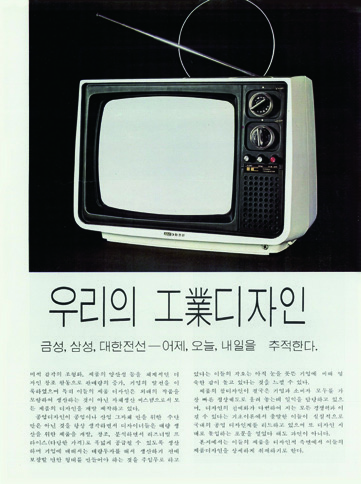 아카이브에서 건져 올린 월간<디자인> 2 59 230926000001013 O