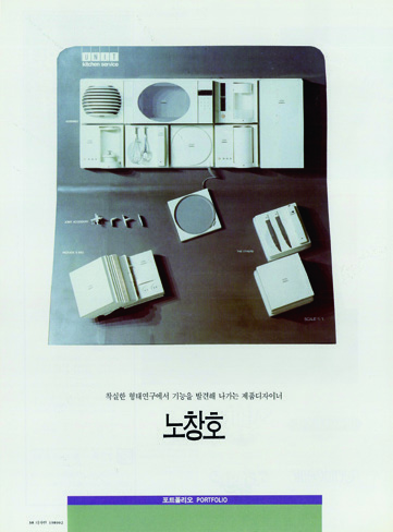 아카이브에서 건져 올린 월간<디자인> 2 60 230926000001014 O