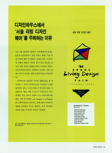 아카이브에서 건져 올린 월간<디자인> 2 68 230926000001022 O