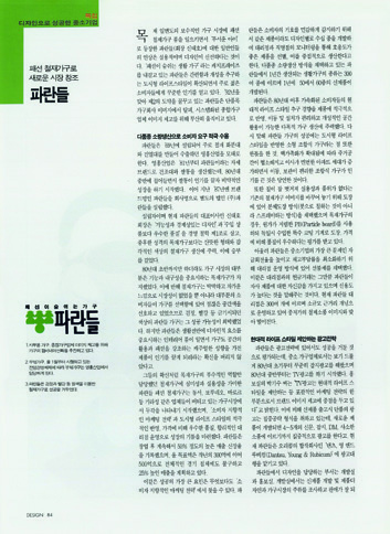 아카이브에서 건져 올린 월간<디자인> 2 62 230926000001027 O