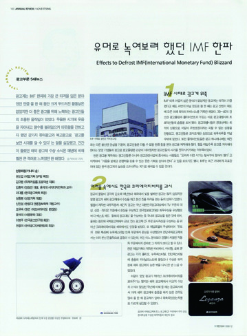 아카이브에서 건져 올린 월간<디자인> 2 69 230926000001030 O