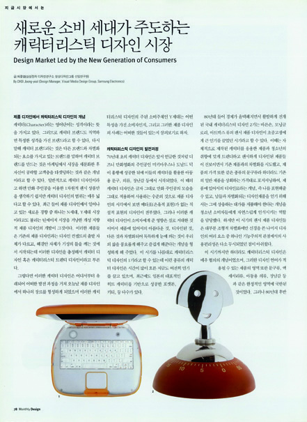 아카이브에서 건져 올린 월간<디자인> 2 72 230926000001032 O