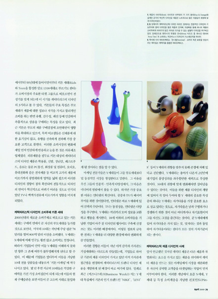 아카이브에서 건져 올린 월간<디자인> 2 73 230926000001033 O