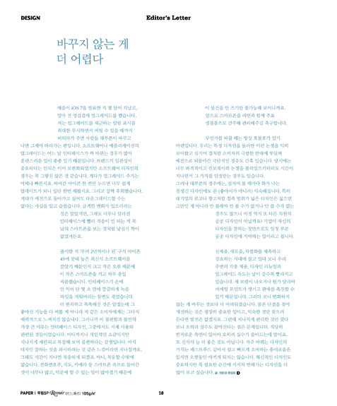 아카이브에서 건져 올린 월간<디자인> 2 82 230926000001034 O
