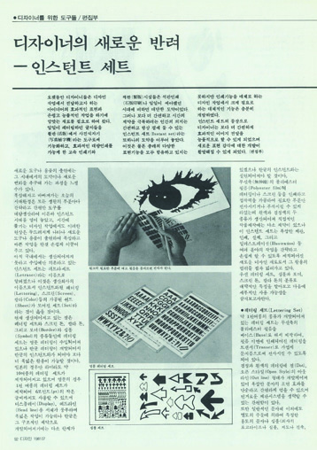 아카이브에서 건져 올린 월간<디자인> 2 86 230926000001039 O