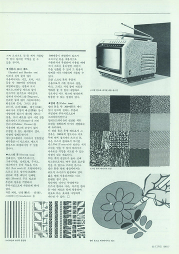 아카이브에서 건져 올린 월간<디자인> 2 87 230926000001040 O