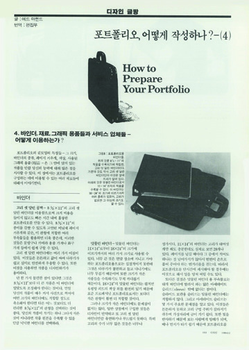 아카이브에서 건져 올린 월간<디자인> 2 88 230926000001041 O