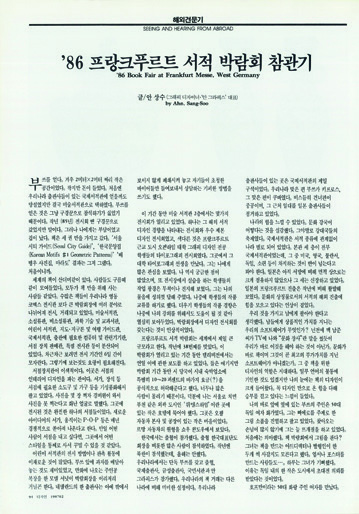 아카이브에서 건져 올린 월간<디자인> 2 92 230926000001043 O