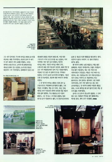 아카이브에서 건져 올린 월간<디자인> 2 93 230926000001044 O