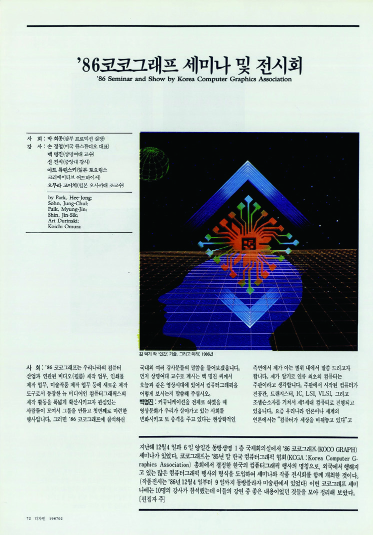 아카이브에서 건져 올린 월간<디자인> 2 90 230926000001045 O