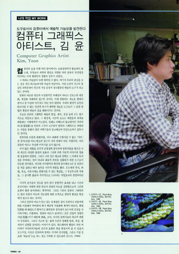 아카이브에서 건져 올린 월간<디자인> 2 94 230926000001047 O