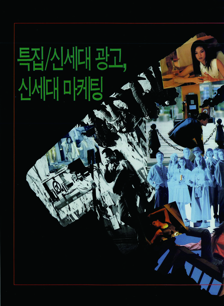 아카이브에서 건져 올린 월간<디자인> 2 96 230926000001050 O