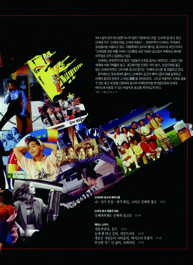 아카이브에서 건져 올린 월간<디자인> 2 97 230926000001051 O