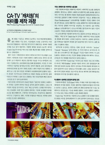 아카이브에서 건져 올린 월간<디자인> 2 98 230926000001052 O