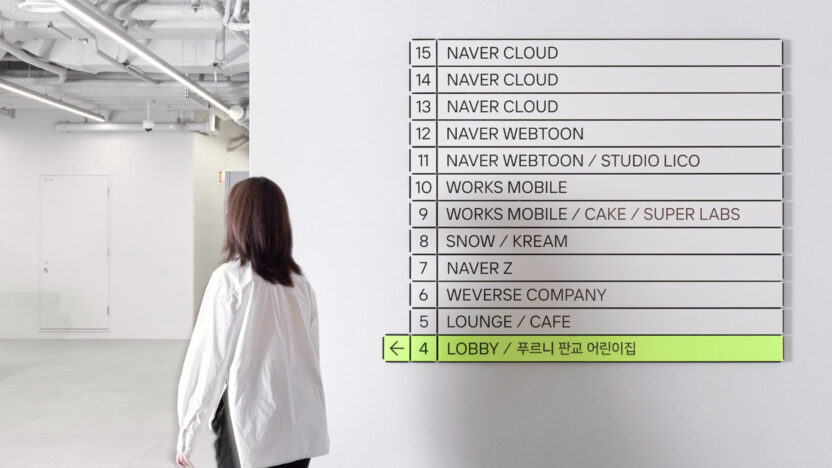 IF 2024 NAVER Tech 1 Signage 0
