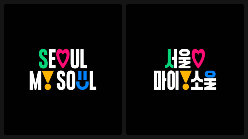 IF 2024 SeoulCity 2