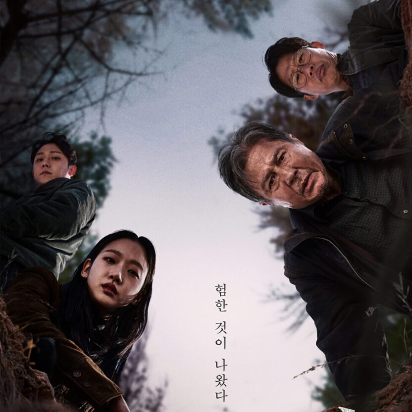 파묘