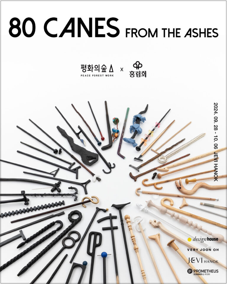불탄 숲의 나무, 예술적인 지팡이로 환생하다