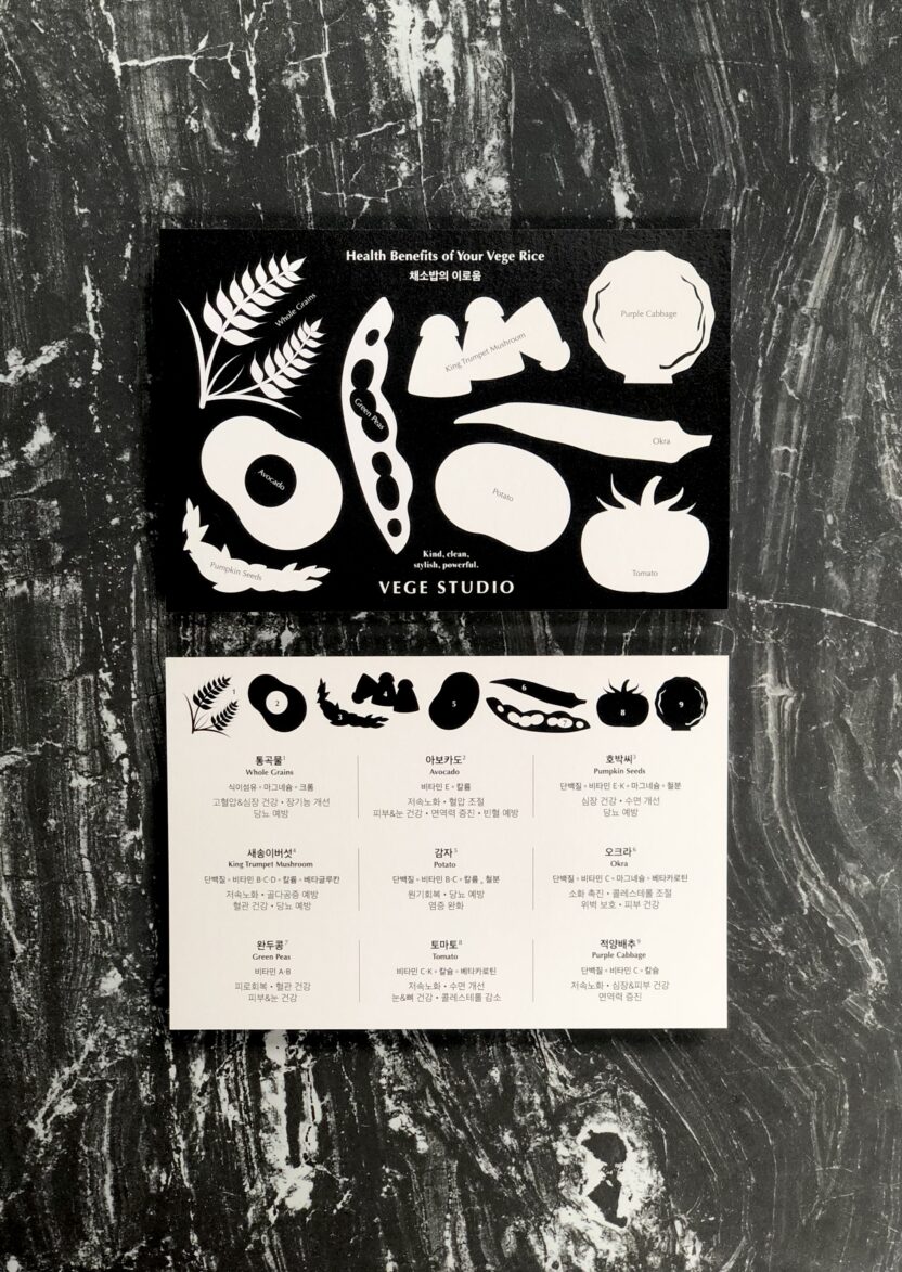 베이스이즈나이스의 첫 번째 F&B 브랜드, 베지 스튜디오 5 IMG 3946