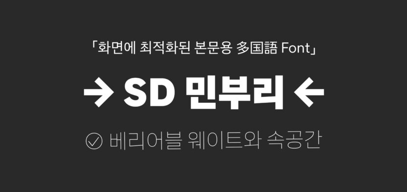 산돌 윤영호 대표 17 SD민부리 2