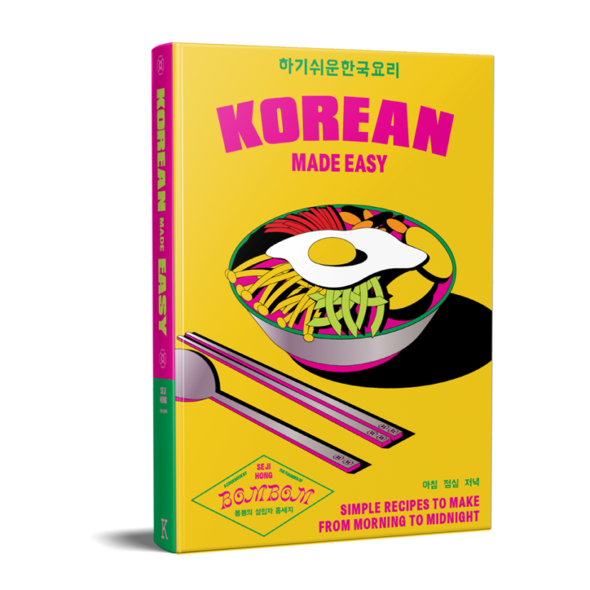 고추장으로 런던을 물들이다, 봄봄(BOMBOM) 12 cookbook