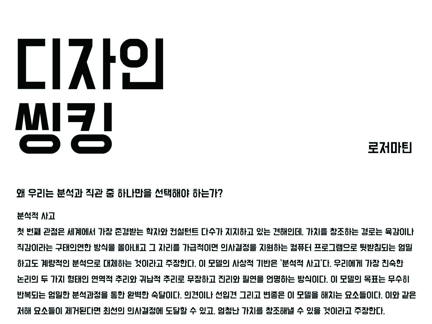 크리에이티브 토크 3 150904000001834 O 1 edited