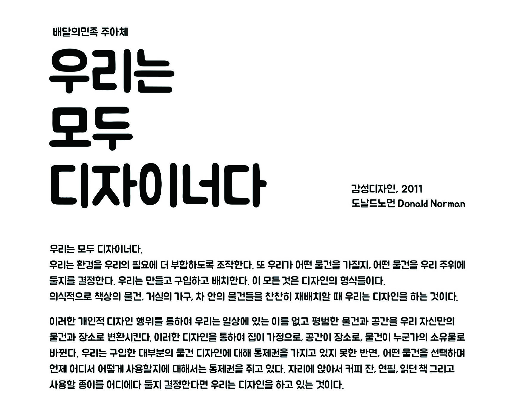 크리에이티브 토크 7 150904000001838 O edited