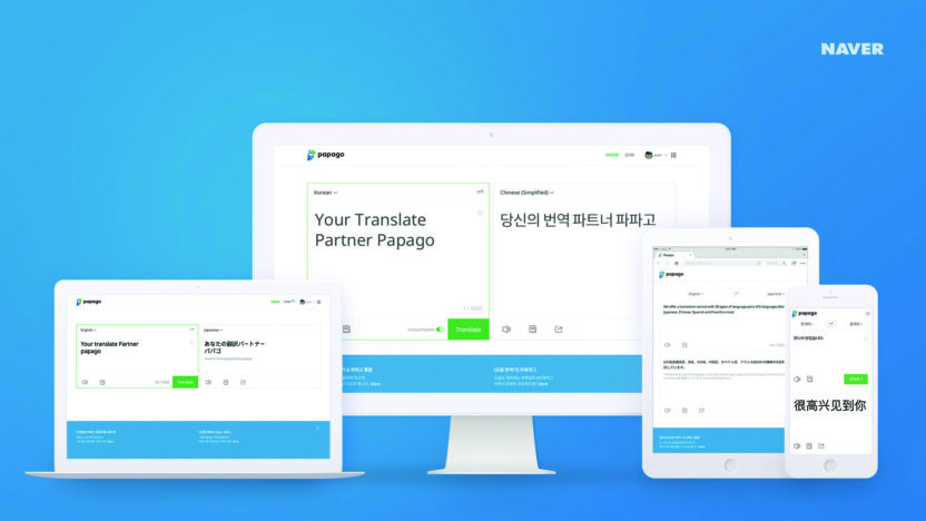 네이버 파파고 3 180323000003764 O