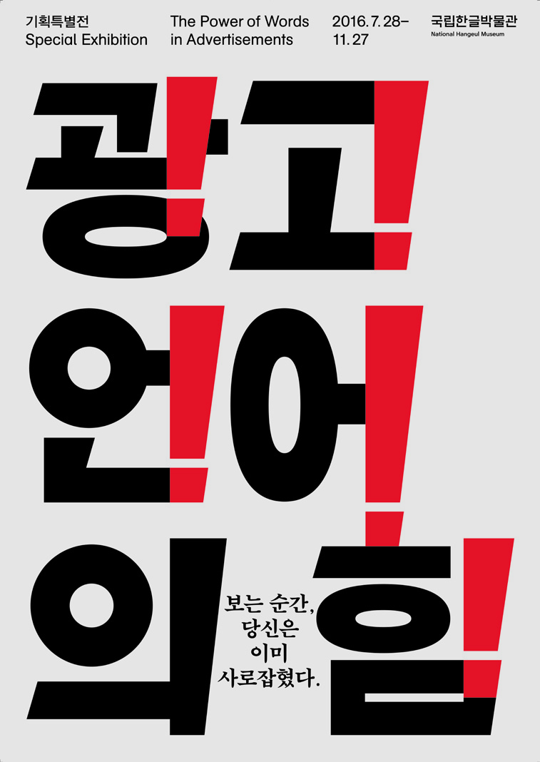 국립한글박물관 ― 김희수 4 190118000002370 O