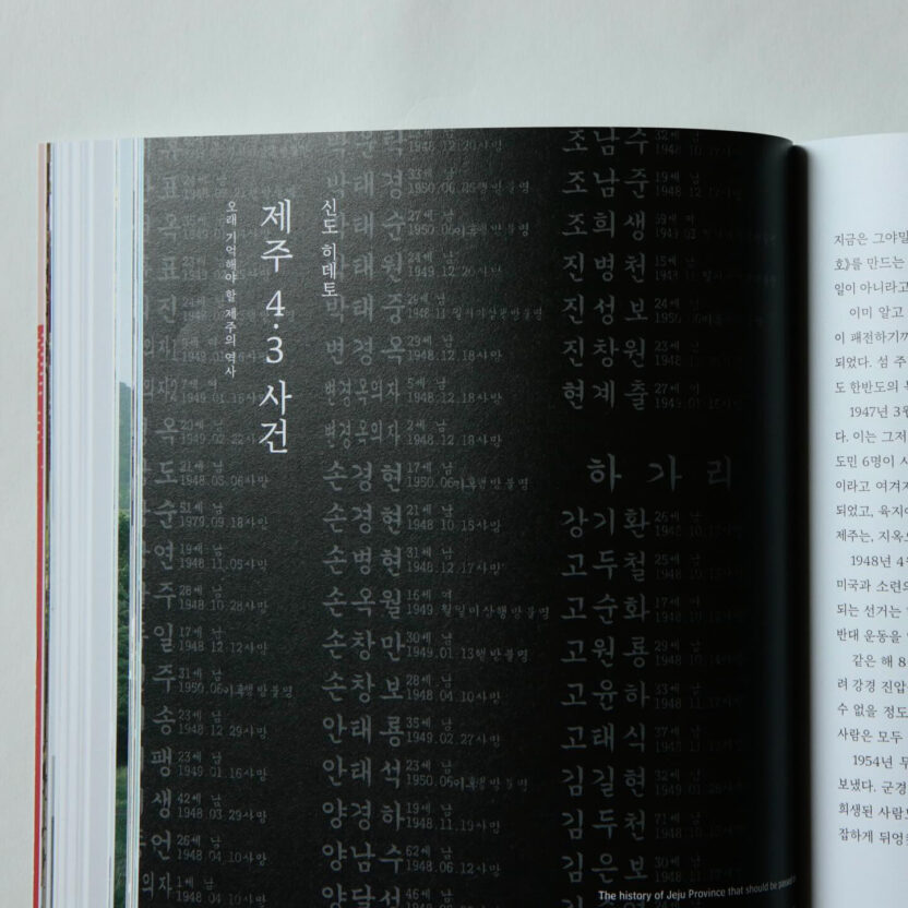 디자인적 관점으로 여행하는 제주 6 460166694 18439549978068169 229945959006034978 n 복사