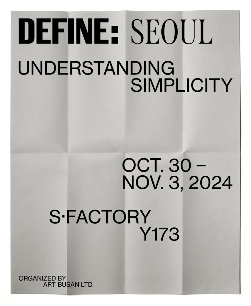 디자인과 현대 미술을 결합한 아트페어, 〈디파인 서울 2024〉 1 DEFINE SEOUL 2024 Poster basic