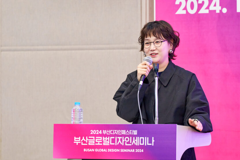 2024 부산디자인페스티벌 하이라이트 12 부산디자인페스티벌1일차 10