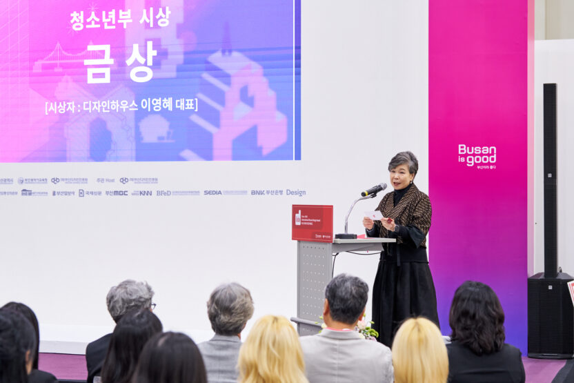 2024 부산디자인페스티벌 하이라이트 9 부산디자인페스티벌1일차 29