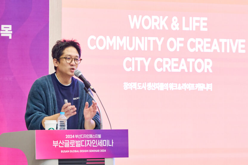 2024 부산디자인페스티벌 하이라이트 14 부산디자인페스티벌1일차 3