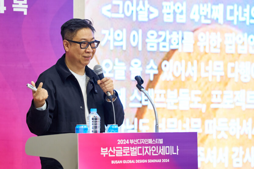 2024 부산디자인페스티벌 하이라이트 10 부산디자인페스티벌1일차 31