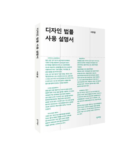 서유경 2