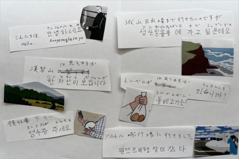 디자인적 관점으로 여행하는 제주 14 한국어 표기의 고민 복사 2
