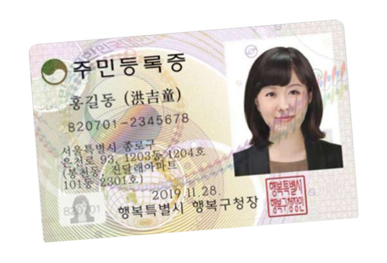 주민등록증 디자인을 어떻게 바꿔야 할까?