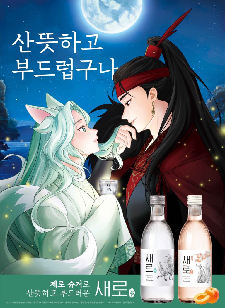 새로구미뎐: 산257