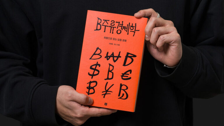 일상의실천