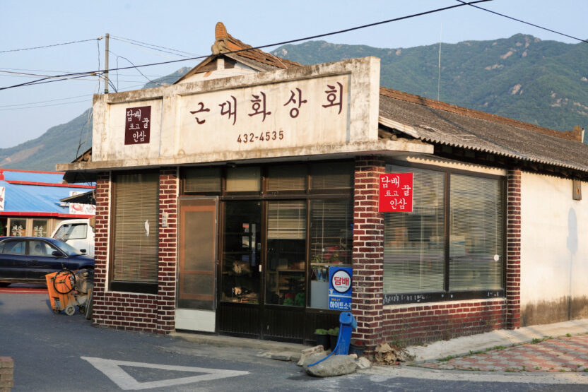 전라북도 진안군 백운면 간판 디자인 프로젝트 8 130112000047183 O