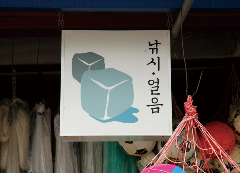 전라북도 진안군 백운면 간판 디자인 프로젝트 11 130112000047184 O