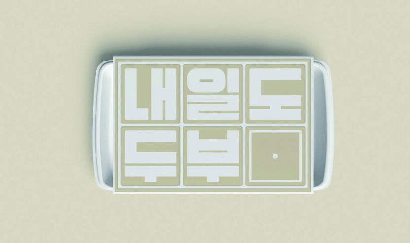 아이디어두잇 3 180323000003787 O
