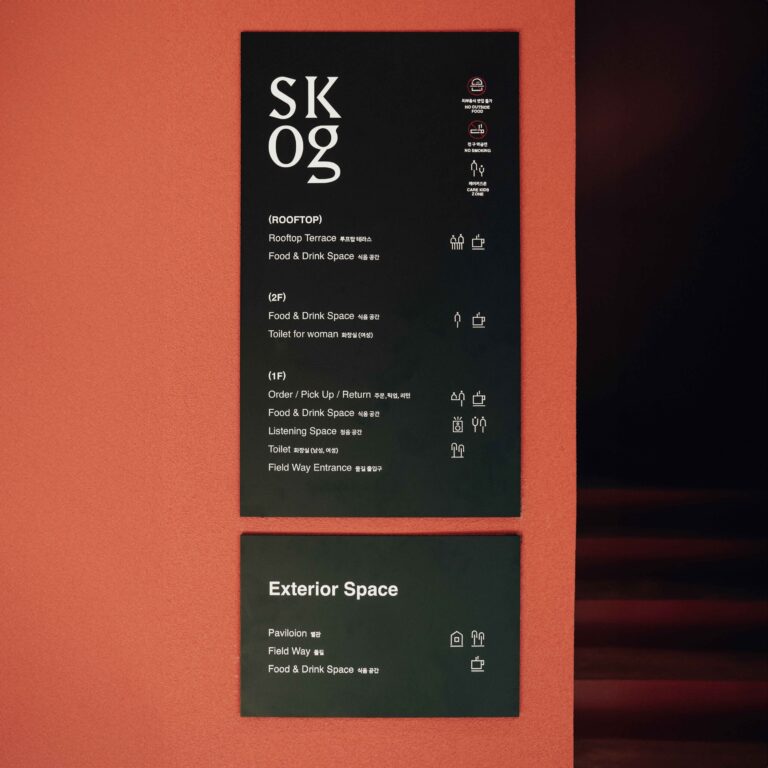 카페 스코그 BI 디자인